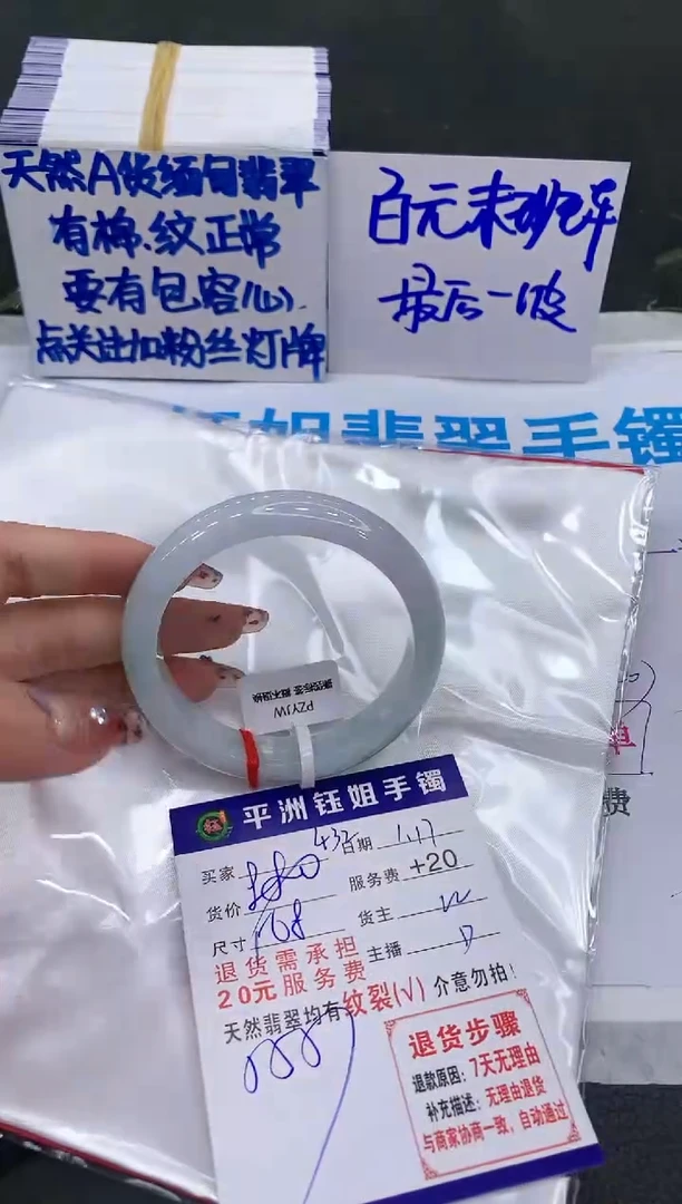 【闪购商品】翡翠手镯未镶嵌111111111111