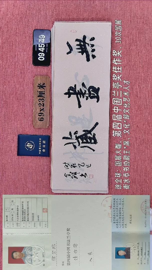 书法148          徐老师书法作品