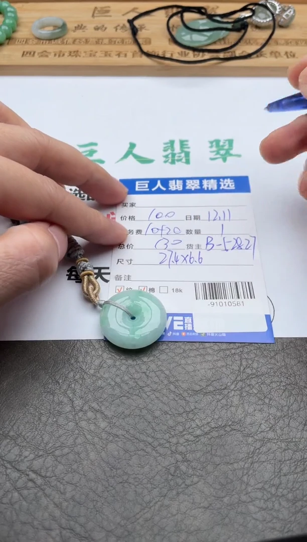 颈饰未镶嵌翡翠多人-91010581