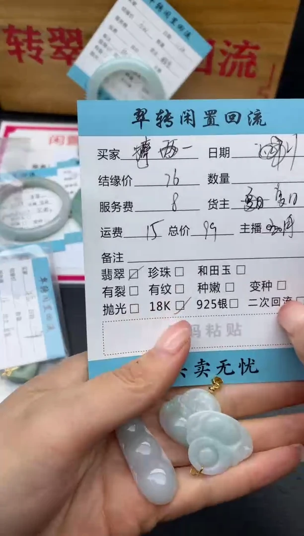 【闪购商品】翡翠挂件18K金镶嵌多件