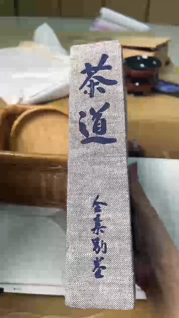 綰**滳中古杂项默认微瑕，满18包邮