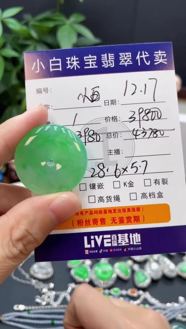 吊坠(不含链)未镶嵌翡翠顺**忧吊坠