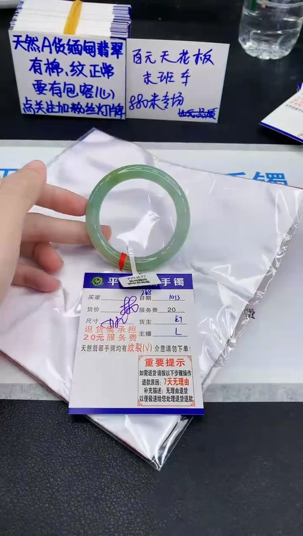 未镶嵌手镯翡翠111