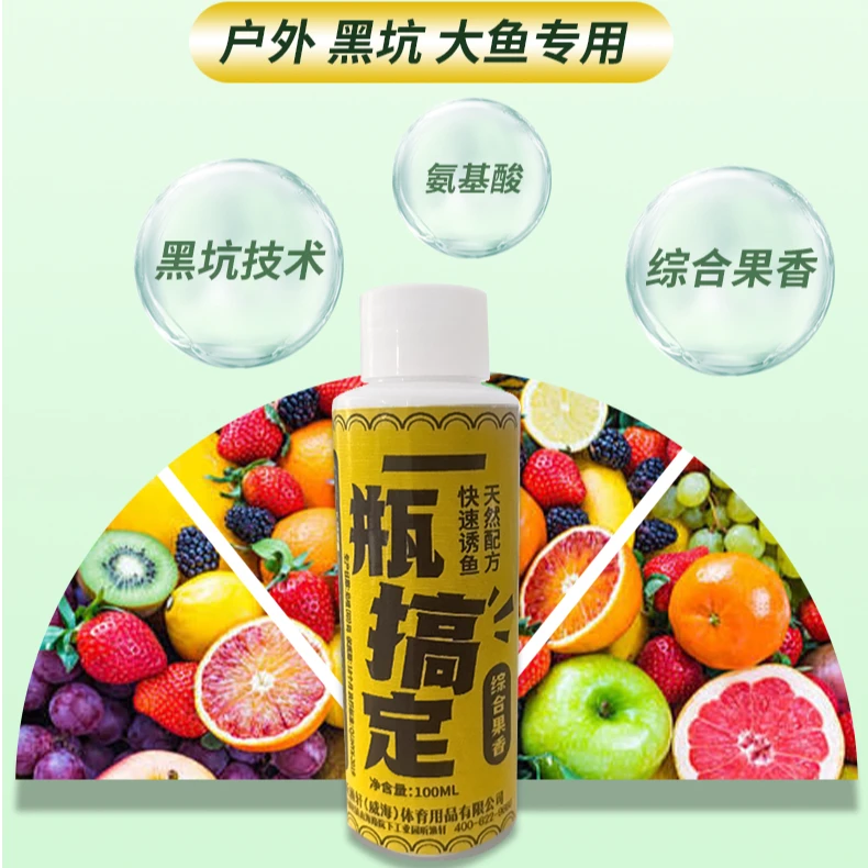 听渔轩听渔轩【一瓶搞定】黑坑户外大鱼专用浓度穿透力强诱鱼剂
