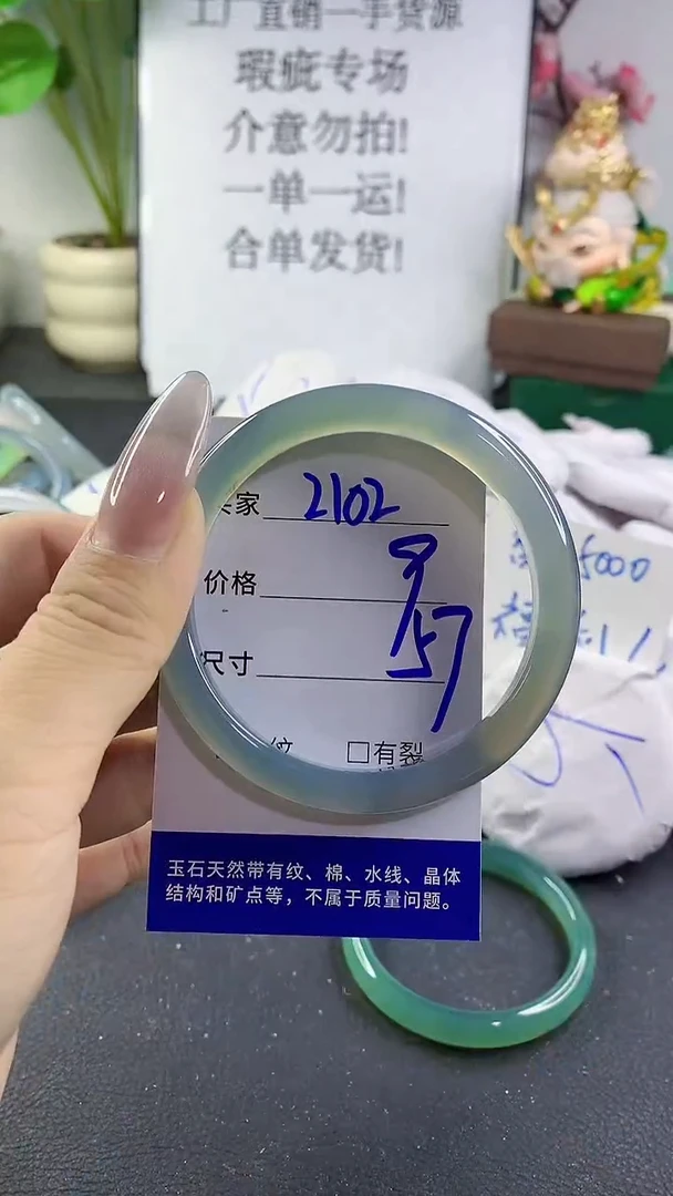 手镯玛瑙/玉髓未镶嵌2102