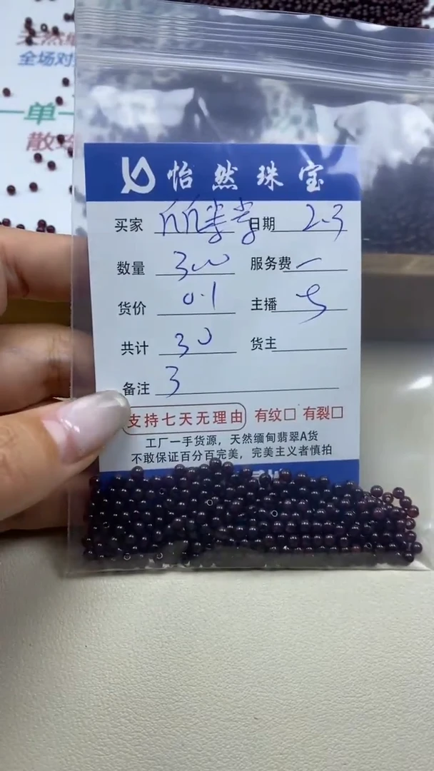 【闪购商品】石榴石1未镶嵌  卡3（300/0.1）