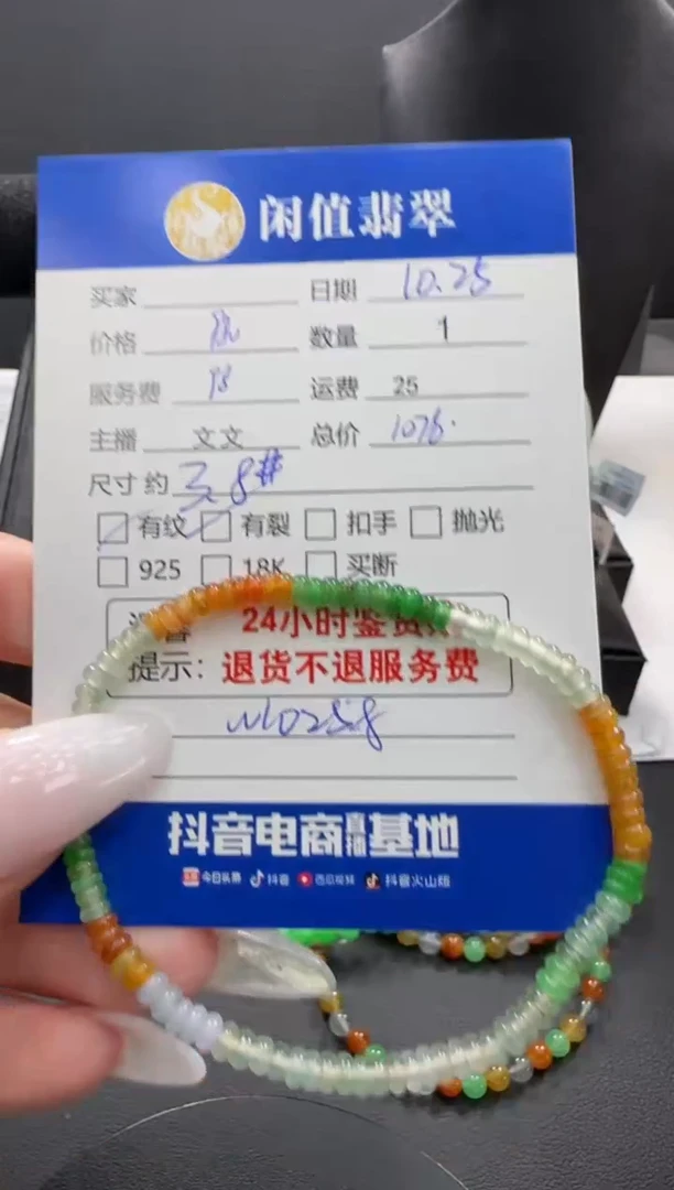 未镶嵌手串翡翠翡翠珠串