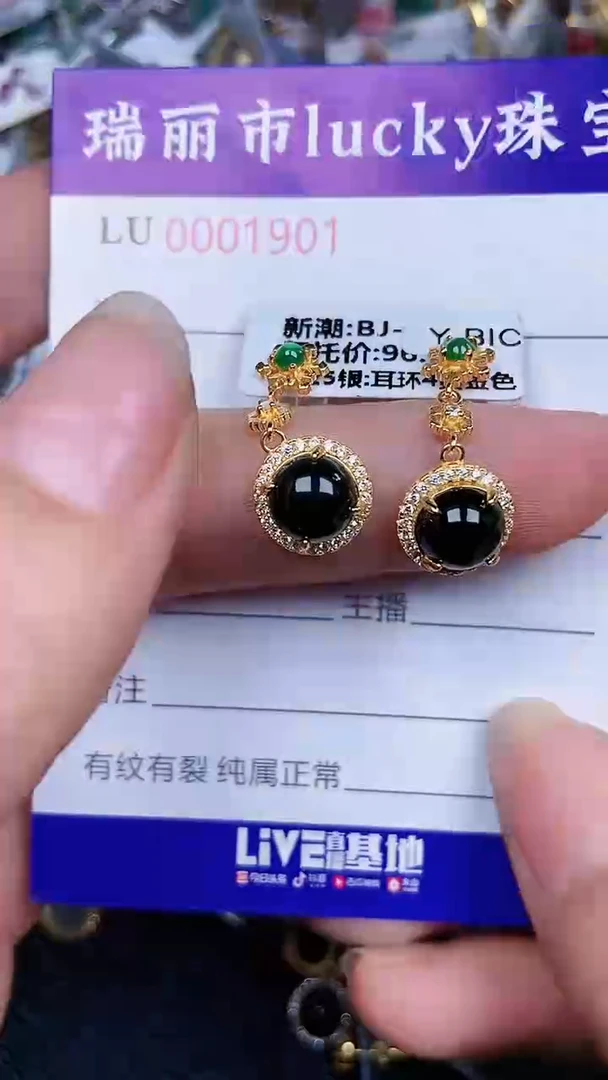 颈饰银S925镶嵌翡翠1901