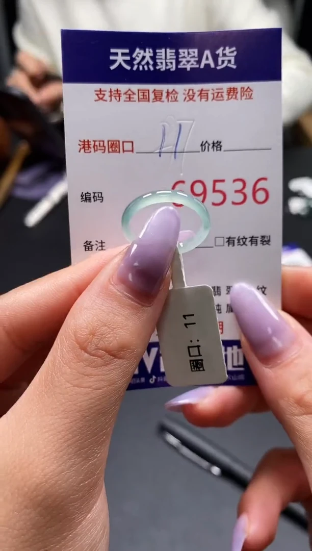 未镶嵌戒指翡翠天然A货翡翠9536