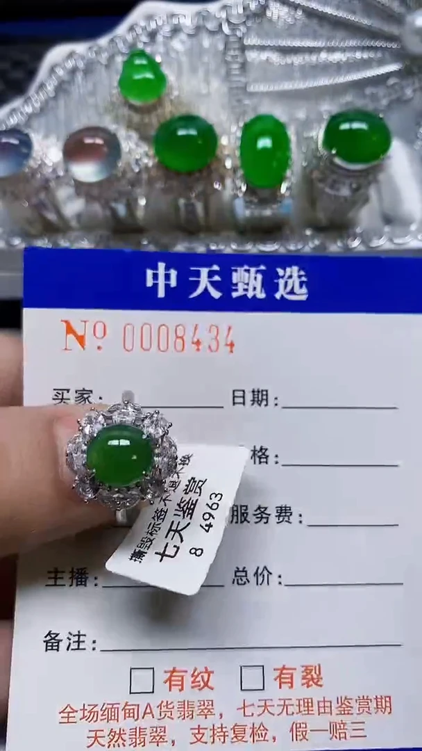 银S925镶嵌戒指翡翠/8434
