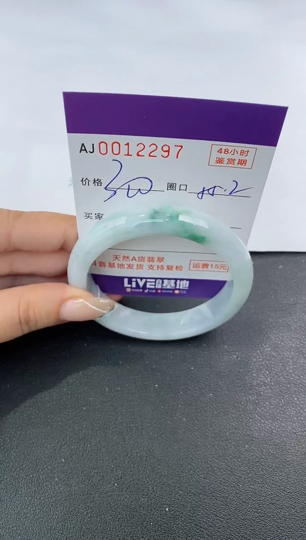 未镶嵌手镯翡翠天然A货翡翠