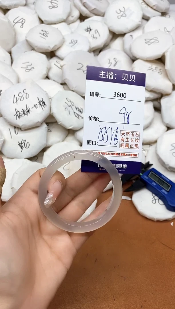 玛瑙/玉髓手镯未镶嵌3600