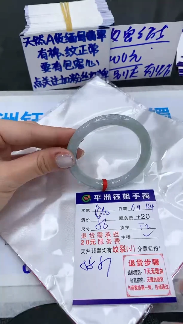 【闪购商品】翡翠手镯未镶嵌400400400