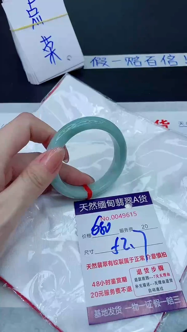未镶嵌手镯翡翠680.0000