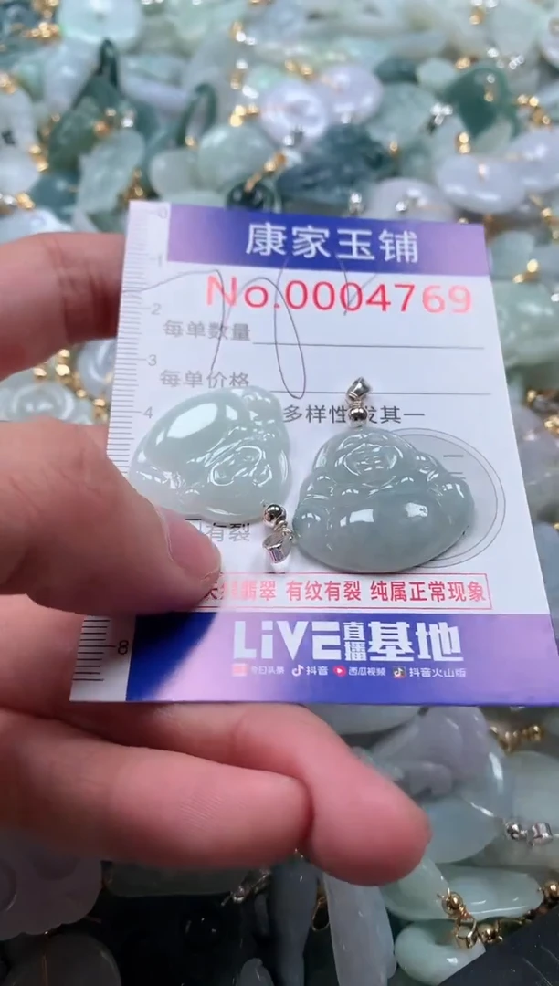 【闪购商品】翡翠吊坠(不含链)未镶嵌4769