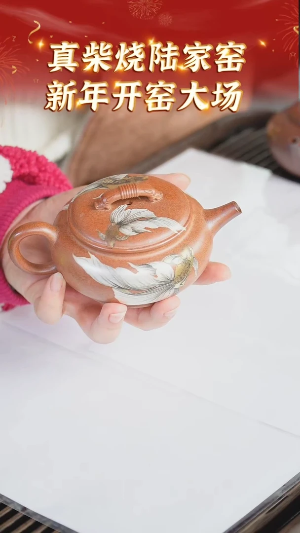 【闪购商品】紫砂茶壶119 陆家窑收官  沉香泥