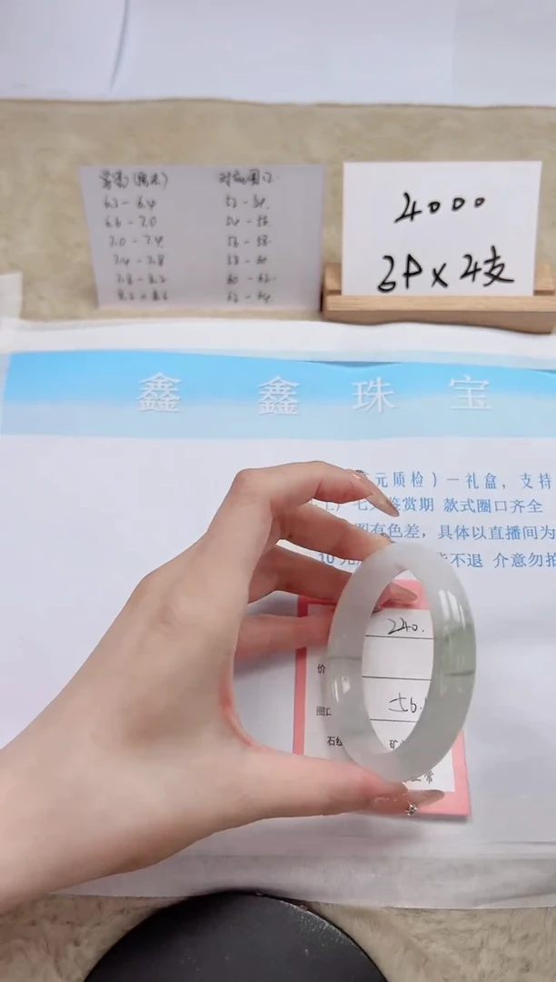 【闪购商品】石英质玉手镯未镶嵌240-56.6