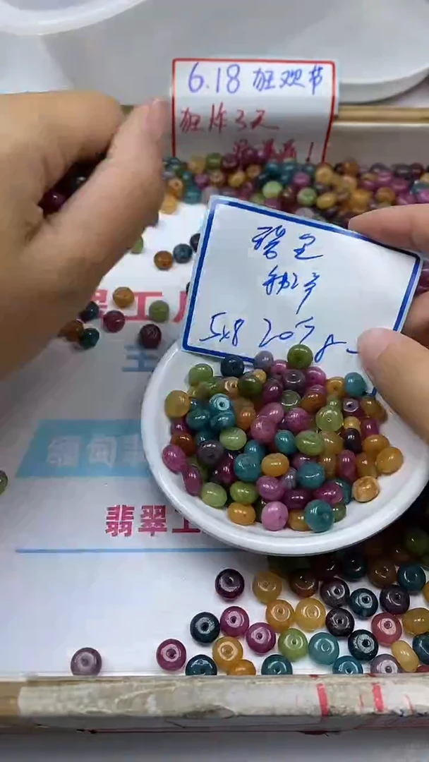 散珠未镶嵌碧玺B278多彩碧玺算盘5*8mm20颗8元