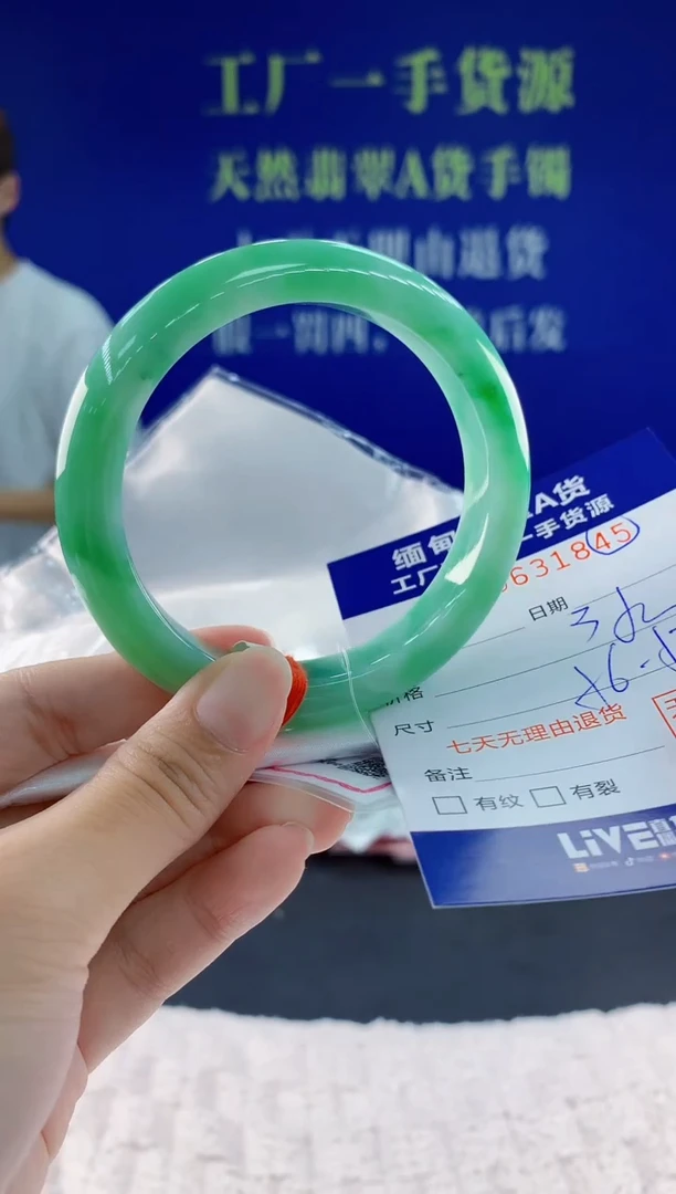 翡翠手镯未镶嵌45