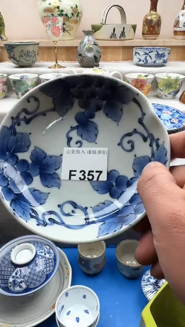 碟357