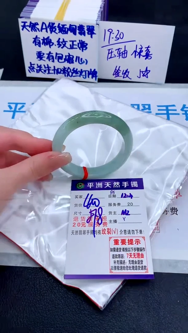 未镶嵌手镯翡翠1111111111