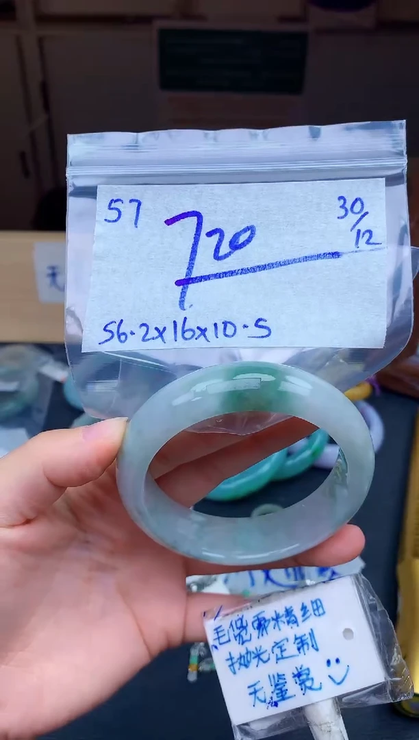 未镶嵌定制翡翠57毛货需精细抛光手镯拍一发一