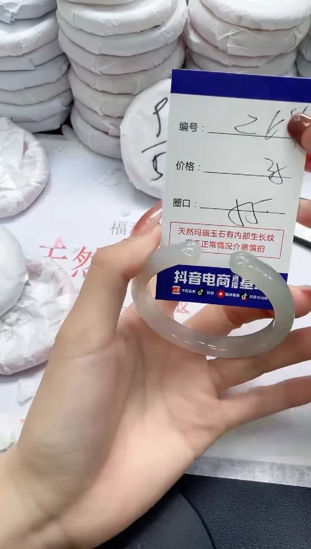 未镶嵌手镯玛瑙/玉髓264