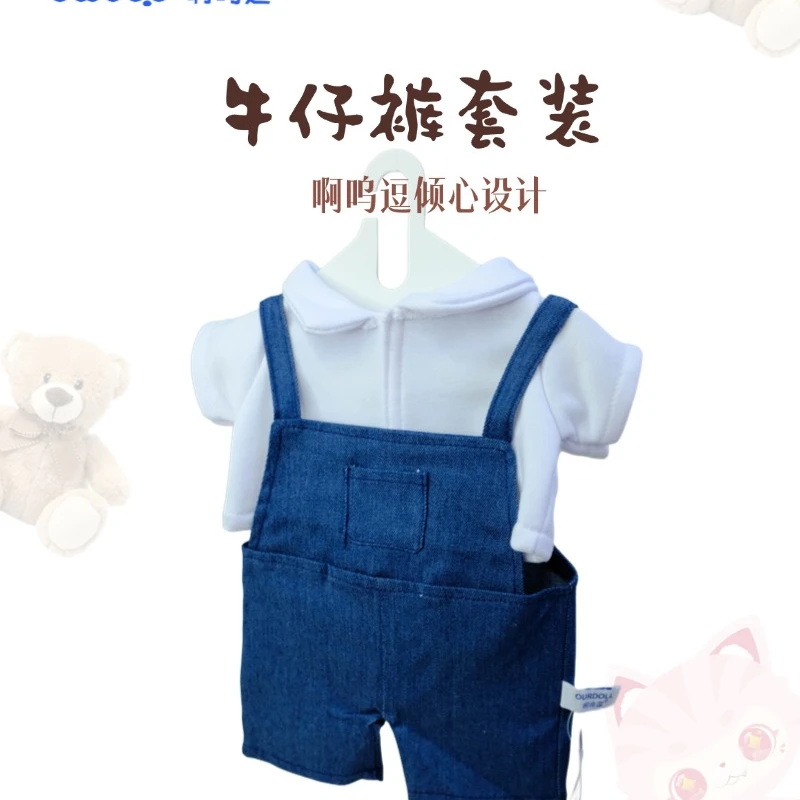 啊呜逗OWUDO 牛仔裤套装 毛绒玩偶原创衣服玩偶搭配