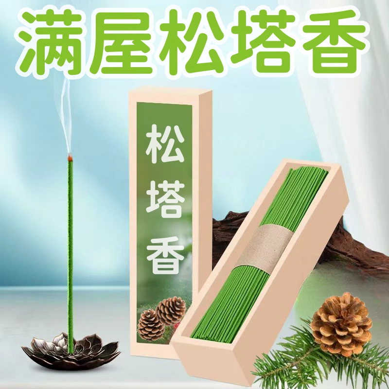 松塔香香味香薰天然正宗沉香栀子花茉莉桂花线香室内家用持久留香
