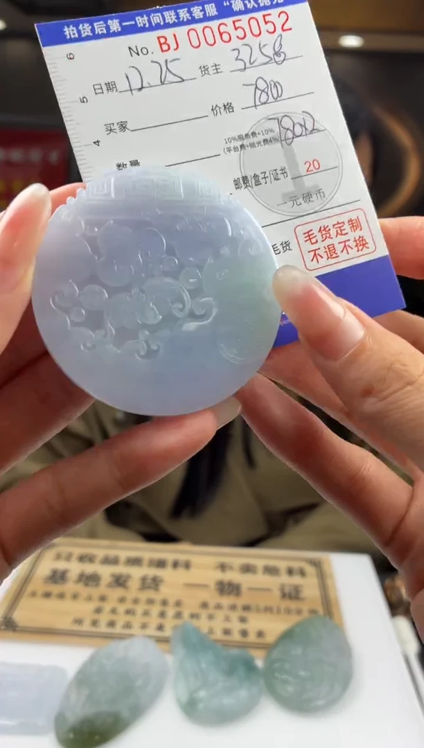 未镶嵌定制翡翠BJ0065052