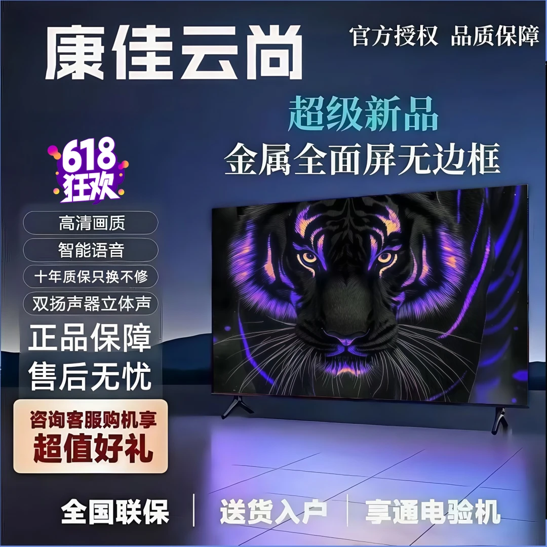 康佳云尚32 42 50 60液晶平板电视机超高清智能语音投屏网络电视