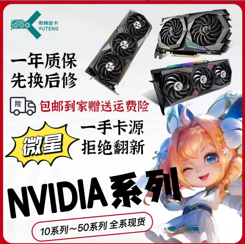9新 MSI/微星 微星-魔龙3060ti-专门给小机箱准备的 大概270长