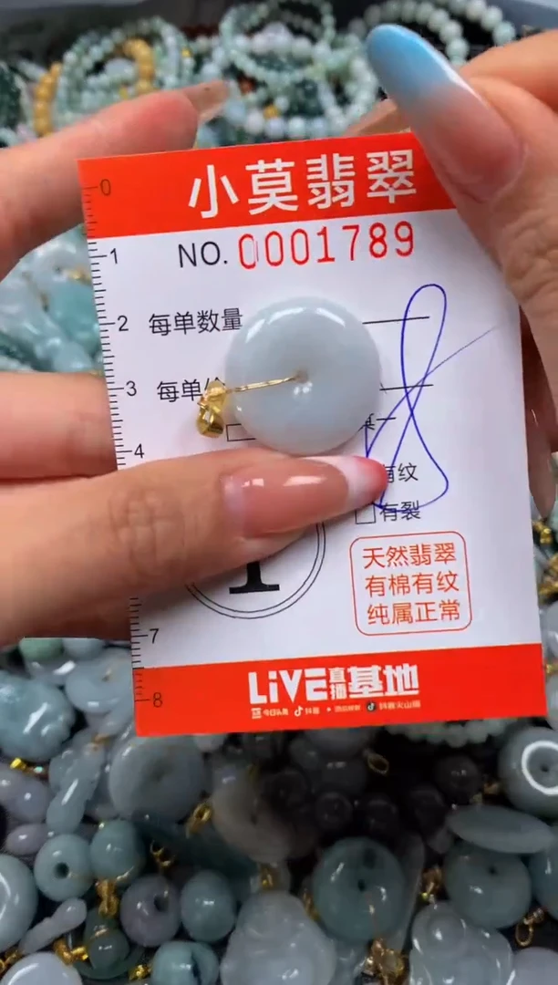 翡翠未镶嵌颈饰闪购001789