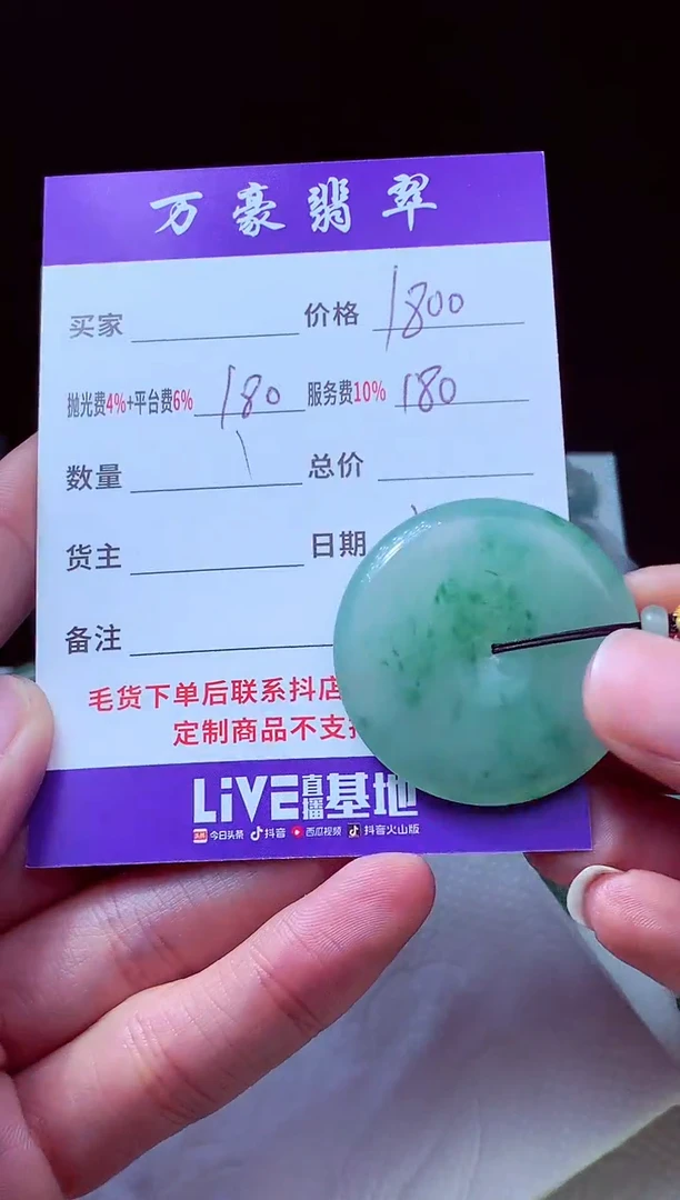 未镶嵌定制翡翠过***?翡翠毛货定制