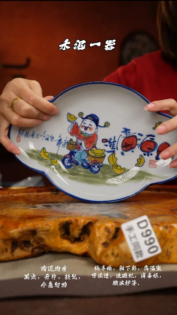 其他D990禾泥一器瓷器