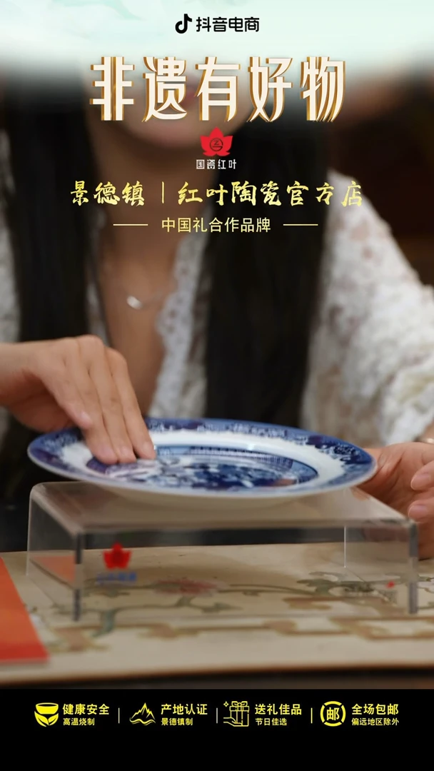 2个微瑕古典园林8英寸平盘