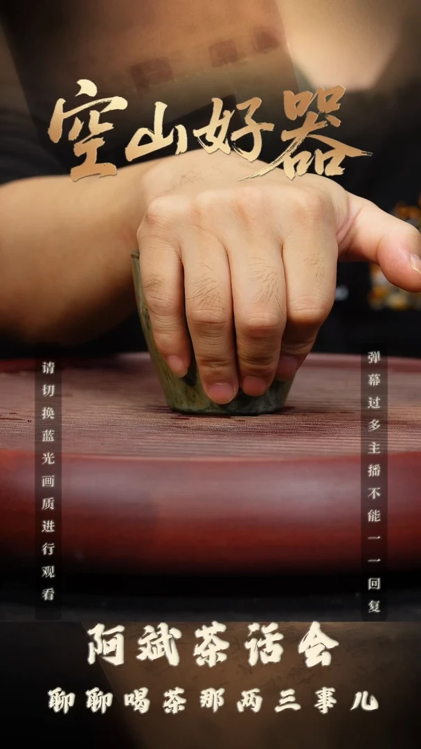 29空山造器紫砂GJ