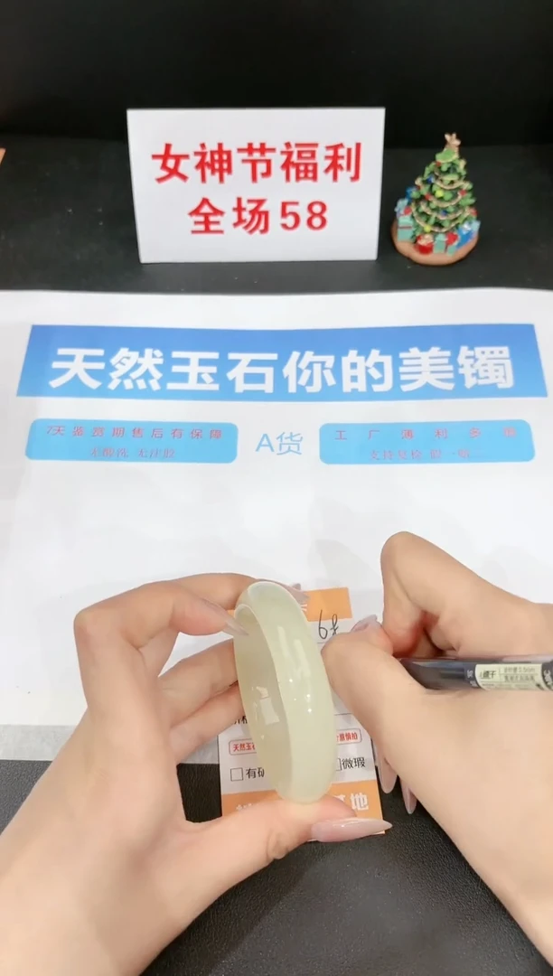 【闪购商品】石英质玉手镯未镶嵌68