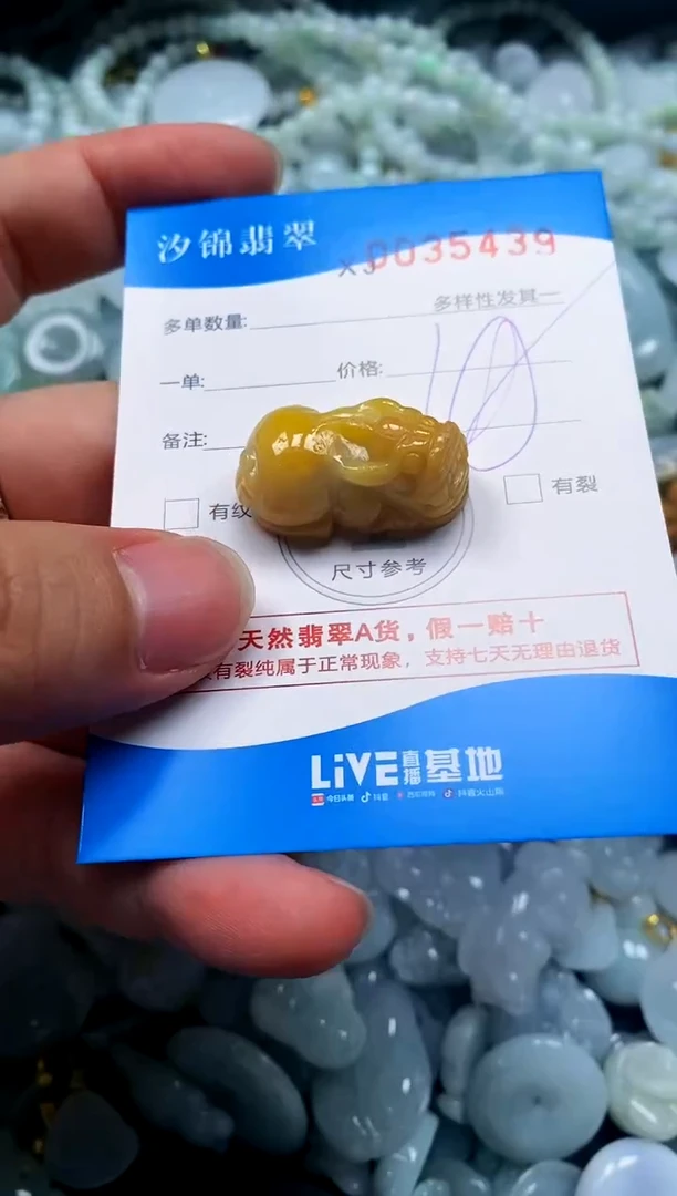 颈饰未镶嵌翡翠闪购商品0035439