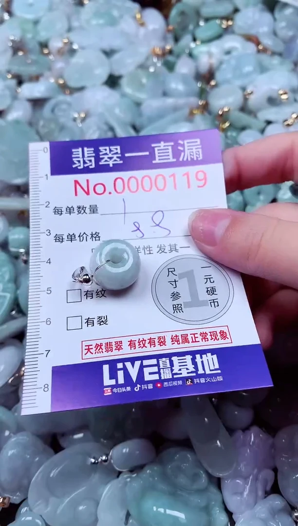吊坠(不含链)未镶嵌翡翠119