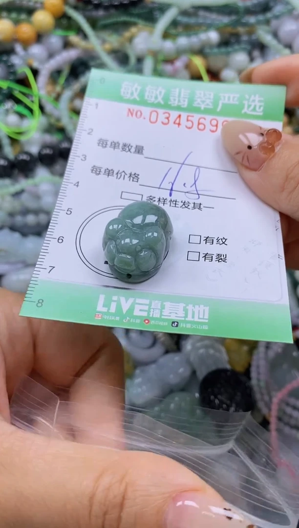 颈饰未镶嵌翡翠闪购0345699