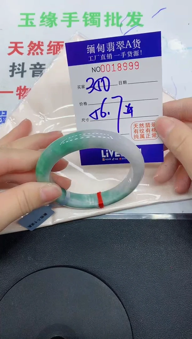 翡翠手镯未镶嵌8999缅甸翡翠手镯