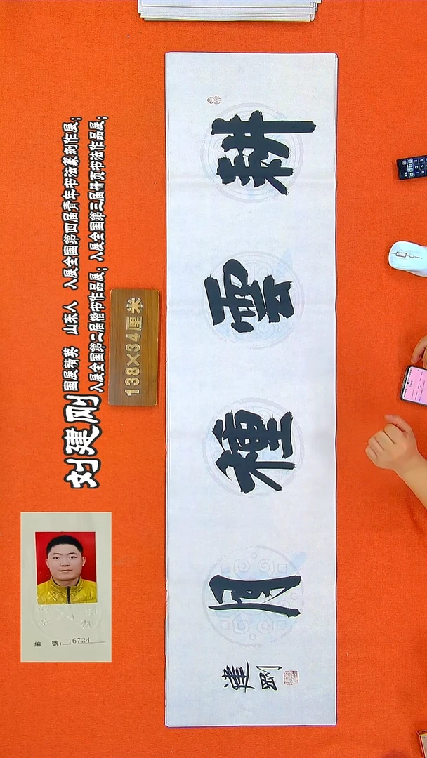 书法57R刘建军书法作品