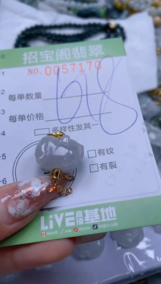 【闪购商品】翡翠颈饰未镶嵌闪购商品0057141