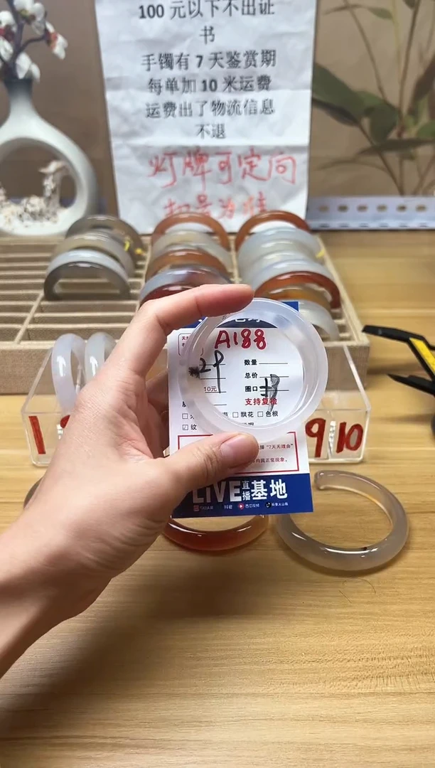 【闪购商品】玛瑙/玉髓手镯未镶嵌A188