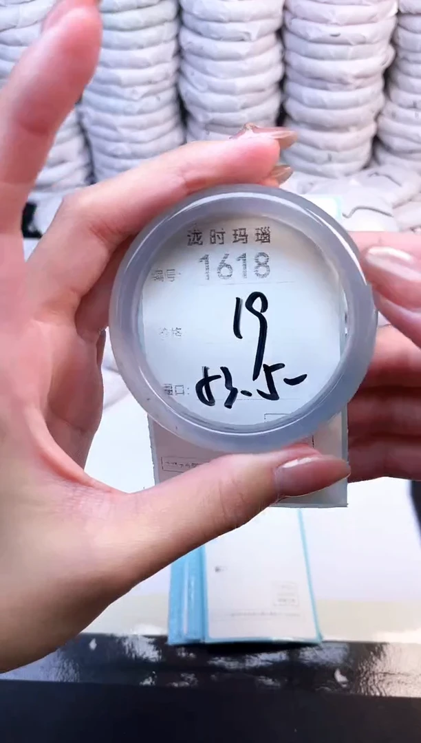 手镯玛瑙/玉髓未镶嵌1618