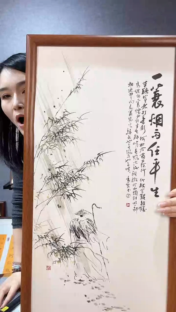 【闪购商品】书法【一蓑烟雨】书画结合68*37