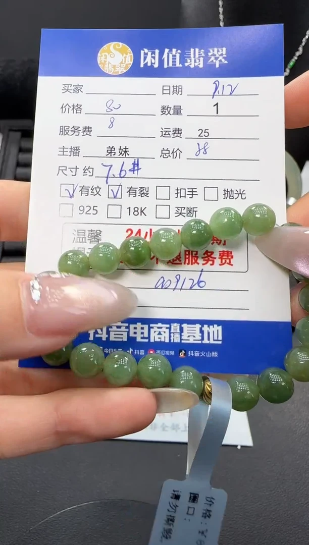 未镶嵌手串翡翠翡翠珠串