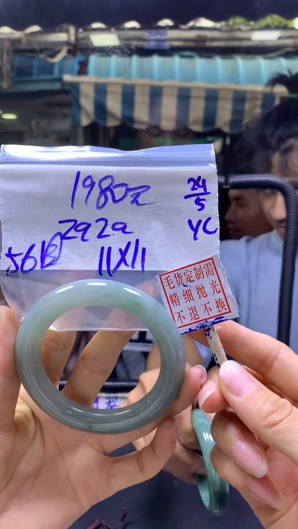定制翡翠未镶嵌Zaz+手镯56圆#1980元毛货精抛光