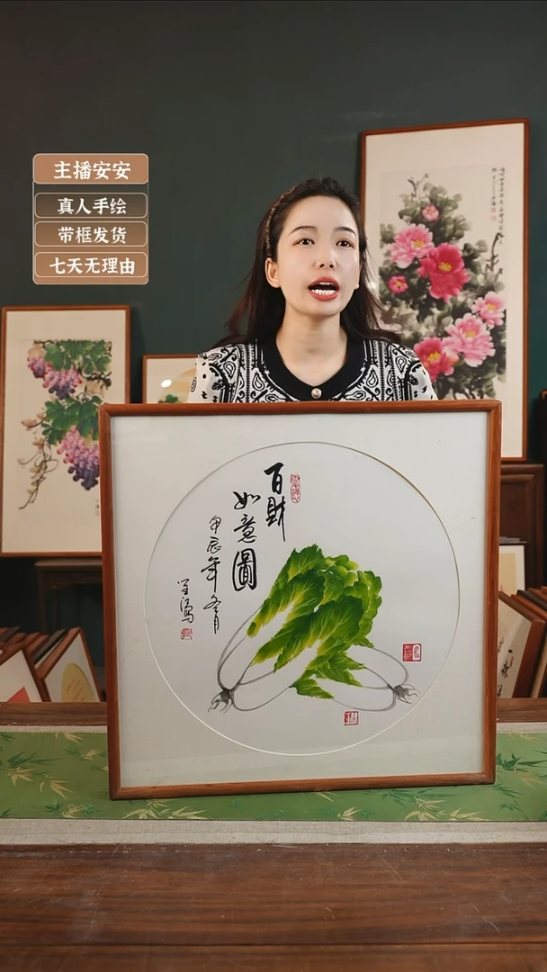 【闪购商品】国画郭笙江 53*53 白菜 原木框